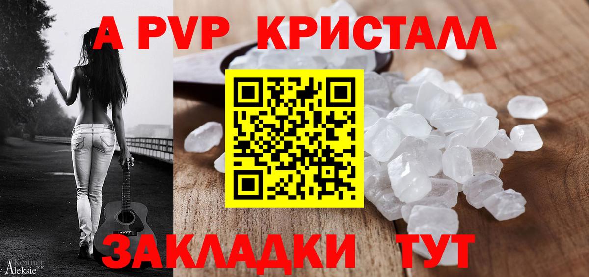 A PVP СК Советская Гавань