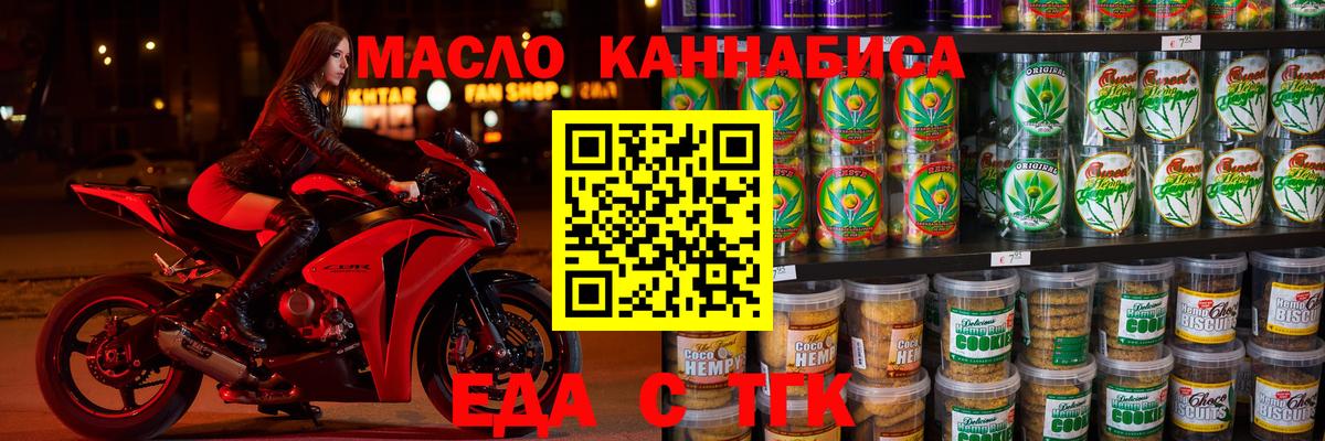 Советская Гавань  Еда ТГК марихуана  Вход с VPN 