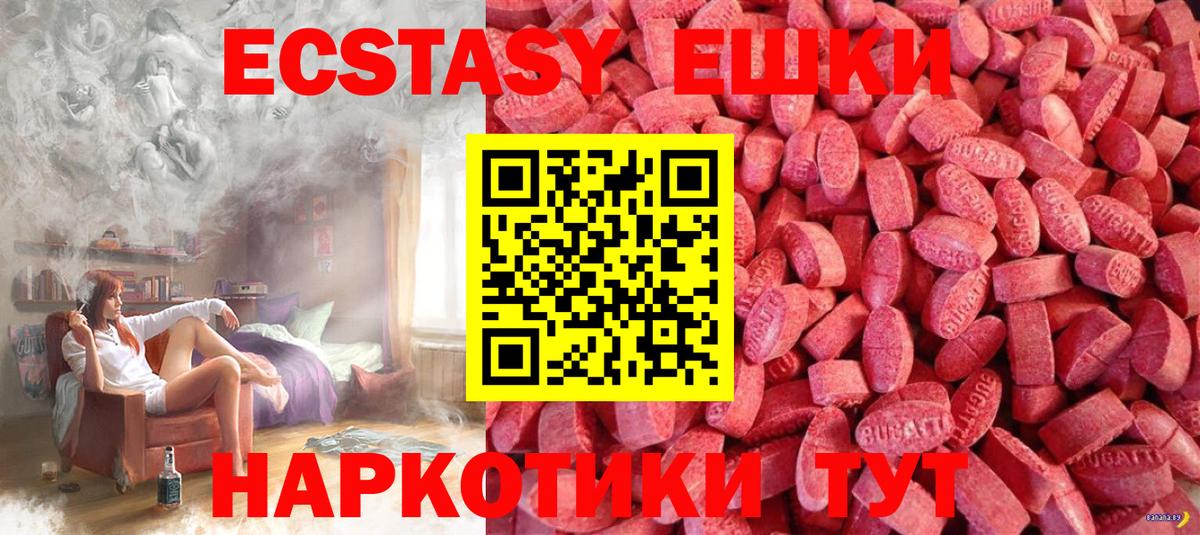 ЭКСТАЗИ круглые  Вход с VPN  наркошоп  Экстази  Ecstasy 280 MDMA  Советская Гавань 