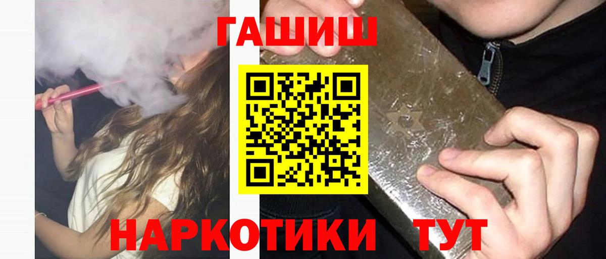 Советская Гавань  ГАШ Ice-O-Lator  Вход с VPN  ГАШ индика сатива 