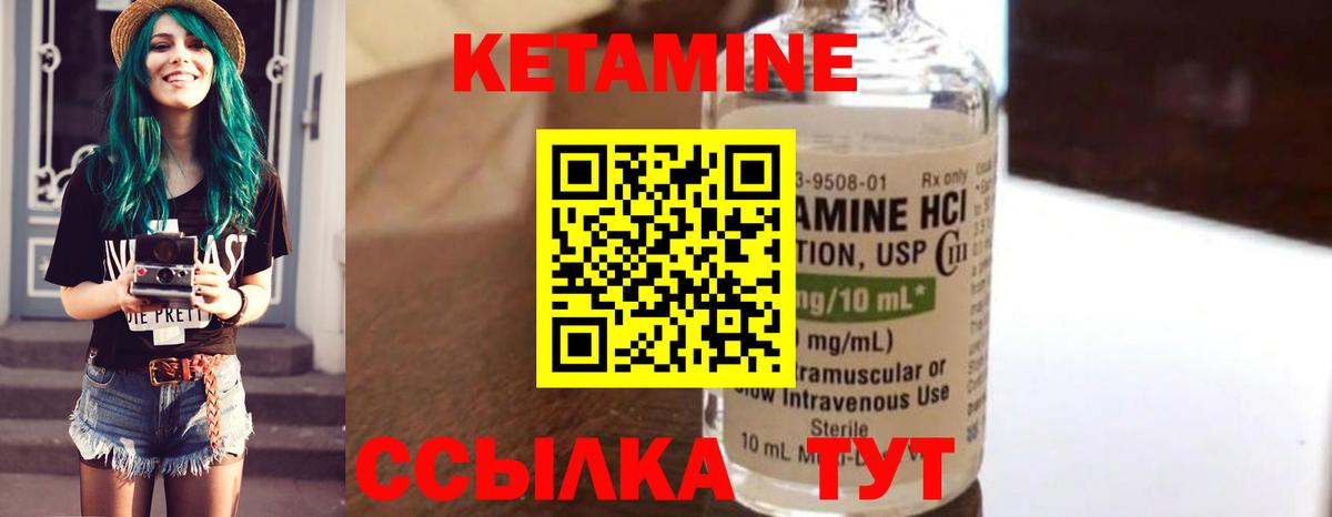 КЕТАМИН ketamine  Вход с VPN  Советская Гавань 