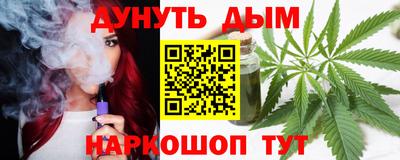 каннабис Железногорск