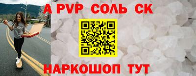 соль курить ск Будённовск