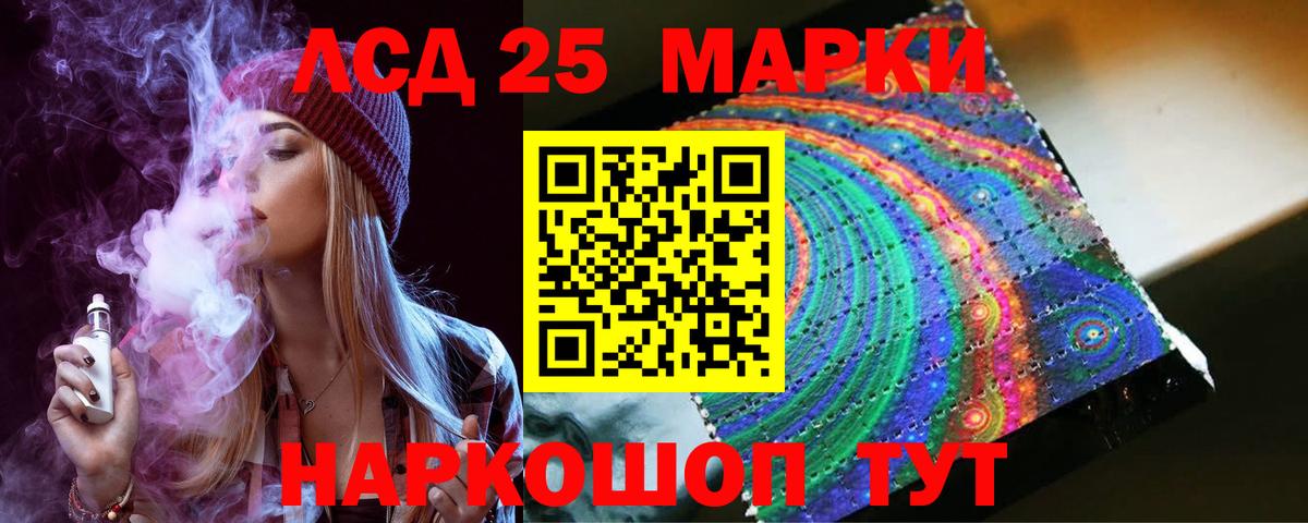 LSD-25 экстази кислота  Вход с VPN  Советская Гавань  Лсд 25 экстази кислота 
