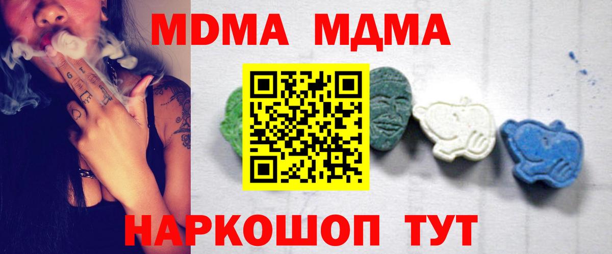 МДМА молли Советская Гавань