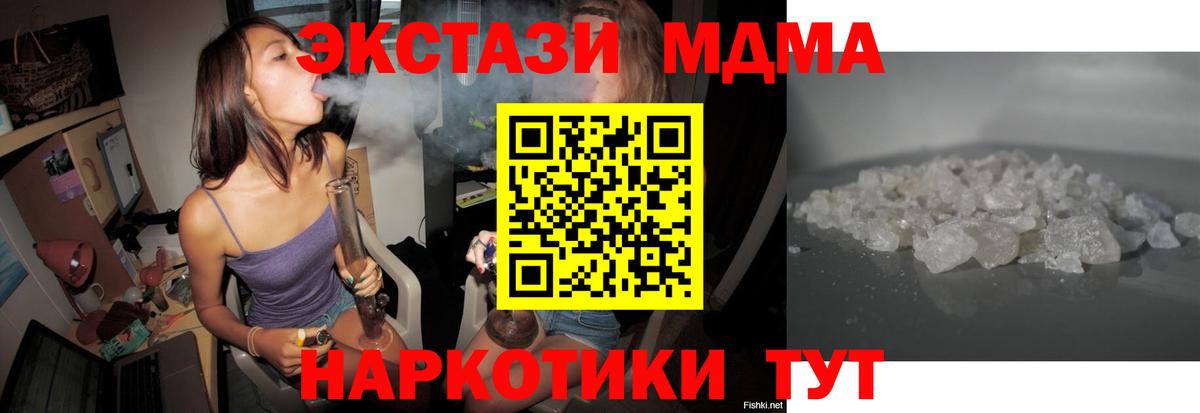 МДМА crystal  Вход с VPN  MDMA VHQ  Советская Гавань 