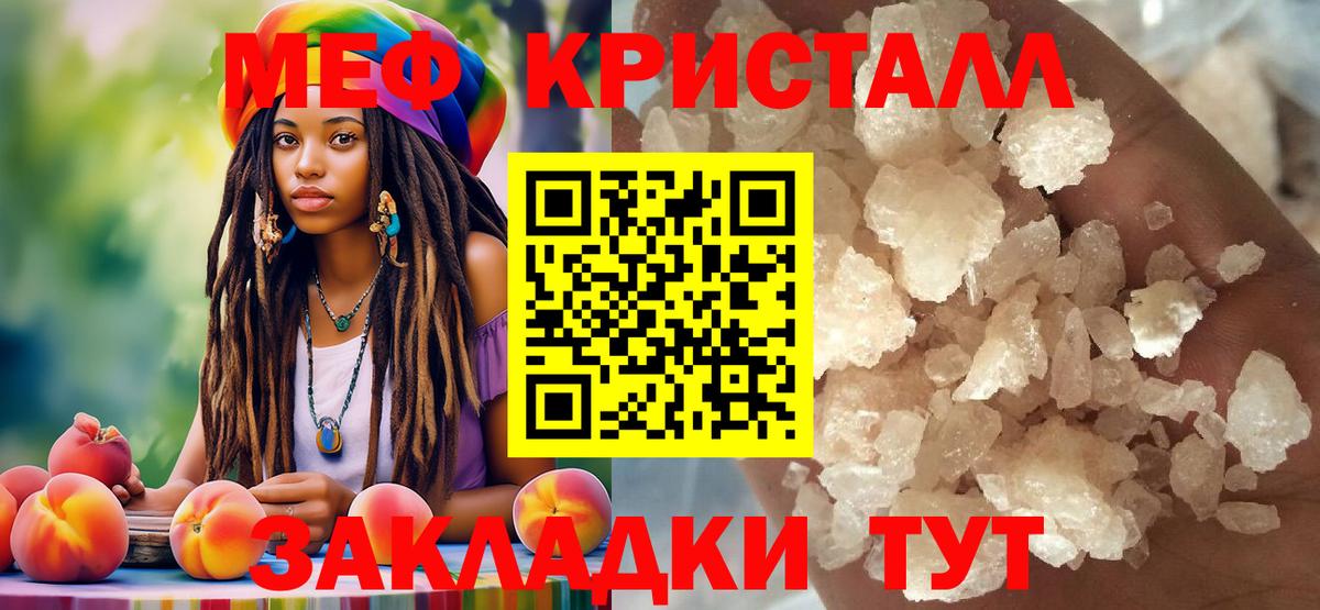 закладки  Мефедрон кристаллы  Вход с VPN  Советская Гавань  Меф 