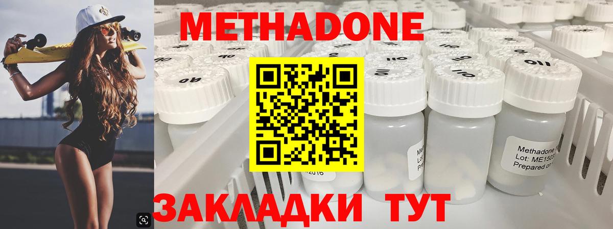 Советская Гавань  Метадон мёд  МЕТАДОН methadone  Вход с VPN 