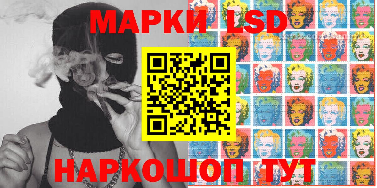 Наркотические марки 1,8мг Советская Гавань