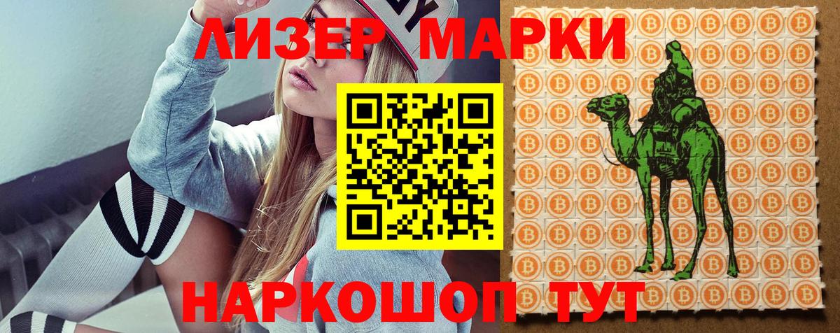 Советская Гавань  Марки 25I-NBOMe  Вход с VPN  Марки NBOMe 1,8мг 