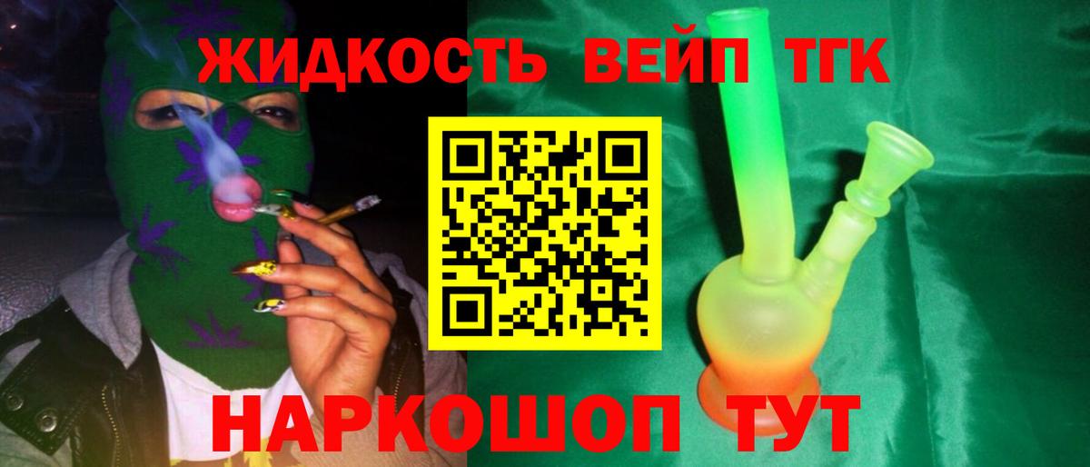 ТГК концентрат  Вход с VPN  Советская Гавань 