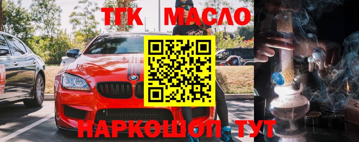 Дистиллят ТГК вейп Советская Гавань