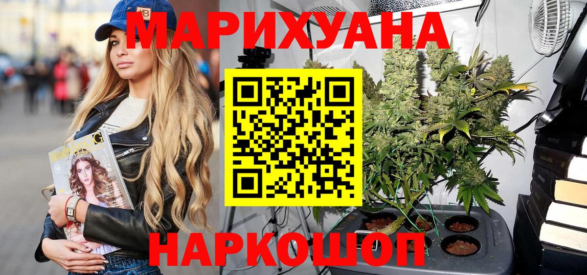 Шишки марихуана ГИДРОПОН  Бошки марихуана сатива  Советская Гавань  Вход с VPN  Канабис семена  Конопля THC 21% 